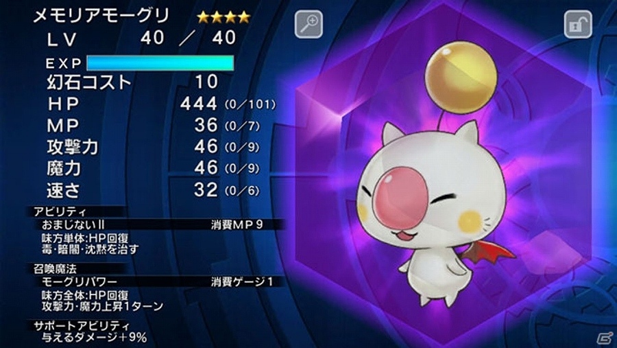 iOS/Android「ファイナルファンタジーレジェンズ 時空ノ水晶」と「ピクトロジカ ファイナルファンタジー」のコラボイベントが開催！の画像5