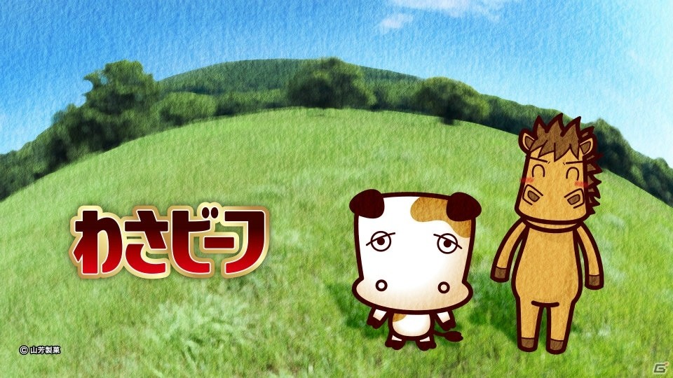 「わさビーフ」×「StarHorse3」コラボが開始―コラボ商品「スティック わさビーフ」が発売の画像3