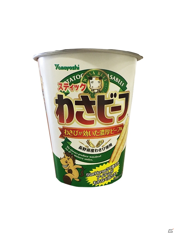 「わさビーフ」×「StarHorse3」コラボが開始―コラボ商品「スティック わさビーフ」が発売の画像4