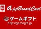 “ヒットアプリのマーケティング担当者が語る”セミナー「スマホゲームマーケティング手法のこれから」が10月30日に開催