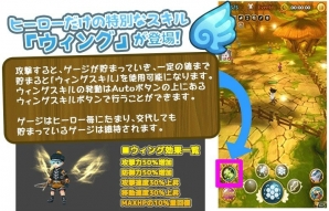 iOS/Android「Flyff All Stars」★7ヒーローがもっと強くなる「ウィングスキル」が追加！新ヒーロー「ヴァイオリン少年」「鉾少女3姉妹」も登場の画像2