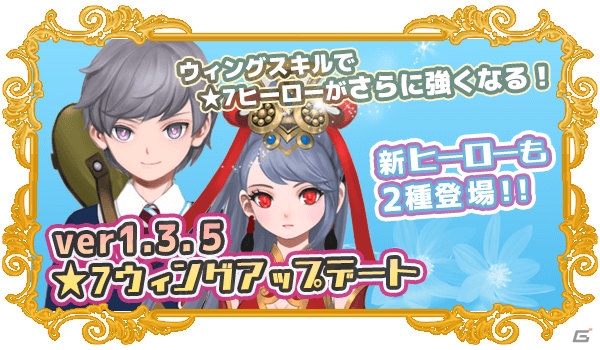 iOS/Android「Flyff All Stars」★7ヒーローがもっと強くなる「ウィングスキル」が追加！新ヒーロー「ヴァイオリン少年」「鉾少女3姉妹」も登場の画像1