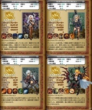 iOS/Android「ドラゴンスラッシュ」新マップ「暗黒軍団の城塞」、レイド「ラグナロク」、降臨仲間「七大天使」が実装の画像5