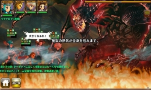iOS/Android「ドラゴンスラッシュ」新マップ「暗黒軍団の城塞」、レイド「ラグナロク」、降臨仲間「七大天使」が実装の画像6