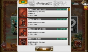iOS/Android「ドラゴンスラッシュ」新マップ「暗黒軍団の城塞」、レイド「ラグナロク」、降臨仲間「七大天使」が実装の画像7