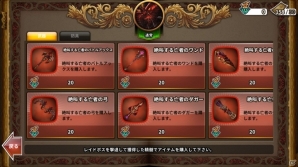 iOS/Android「ドラゴンスラッシュ」新マップ「暗黒軍団の城塞」、レイド「ラグナロク」、降臨仲間「七大天使」が実装の画像8