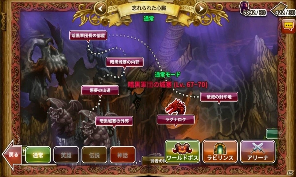 iOS/Android「ドラゴンスラッシュ」新マップ「暗黒軍団の城塞」、レイド「ラグナロク」、降臨仲間「七大天使」が実装の画像3