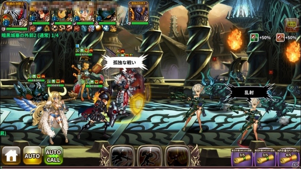 iOS/Android「ドラゴンスラッシュ」新マップ「暗黒軍団の城塞」、レイド「ラグナロク」、降臨仲間「七大天使」が実装の画像4