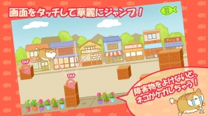 ブサかわいいデブ猫が初見殺しのステージに挑むランアクション！iOS/Android「オレに不可能はない！ byでぶ猫」が配信中の画像2