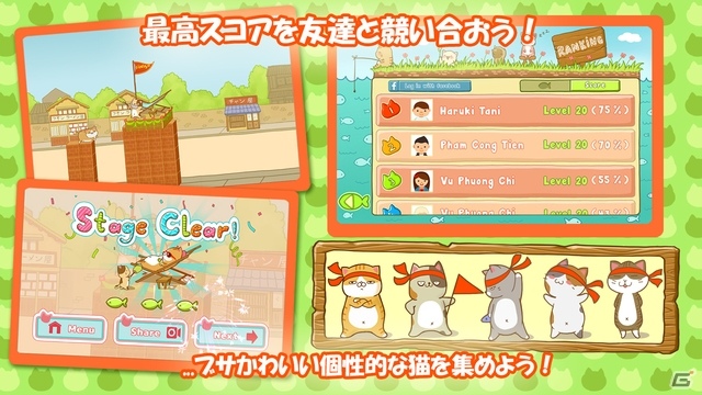 ブサかわいいデブ猫が初見殺しのステージに挑むランアクション！iOS/Android「オレに不可能はない！ byでぶ猫」が配信中の画像3