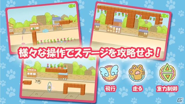 ブサかわいいデブ猫が初見殺しのステージに挑むランアクション！iOS/Android「オレに不可能はない！ byでぶ猫」が配信中の画像4