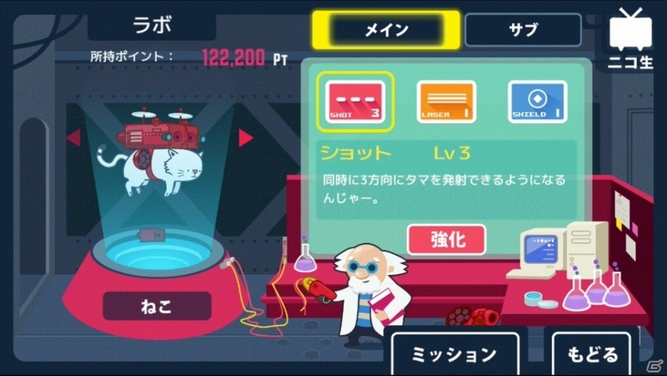 ニコ生のコメントがプレイヤーの邪魔をするiOS向けシューティング「実況！ねこ式戦闘機」が10月21日より配信！の画像4