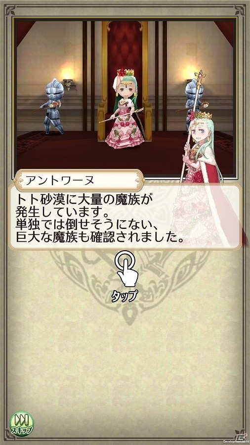 iOS/Android「姫王と最後の騎士団」ポイントを集めて報酬をゲット！イベント「デザートネゴシエーション」が開催の画像2
