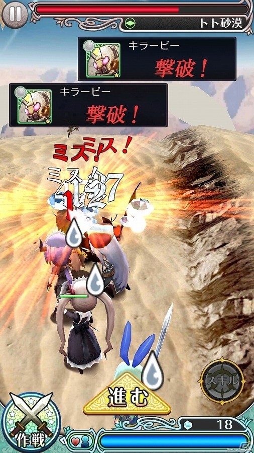 iOS/Android「姫王と最後の騎士団」ポイントを集めて報酬をゲット！イベント「デザートネゴシエーション」が開催の画像3