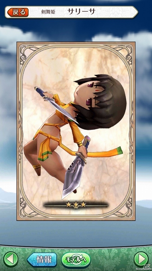iOS/Android「姫王と最後の騎士団」ポイントを集めて報酬をゲット！イベント「デザートネゴシエーション」が開催の画像6