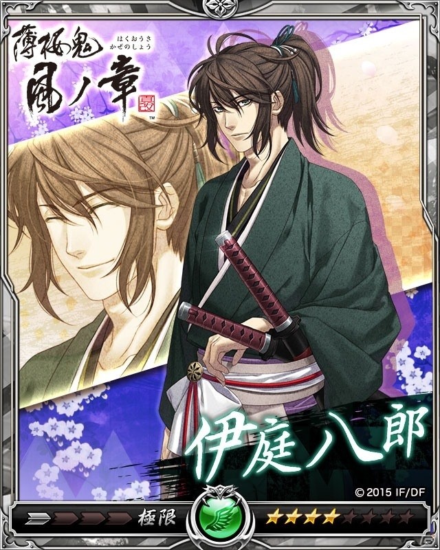 iOS/Android「戦乱のサムライキングダム」に「薄桜鬼 真改 風ノ章」のキャラがコラボカードとなって登場！の画像4