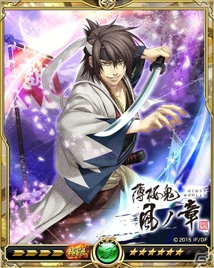 iOS/Android「戦乱のサムライキングダム」に「薄桜鬼 真改 風ノ章」のキャラがコラボカードとなって登場！の画像6