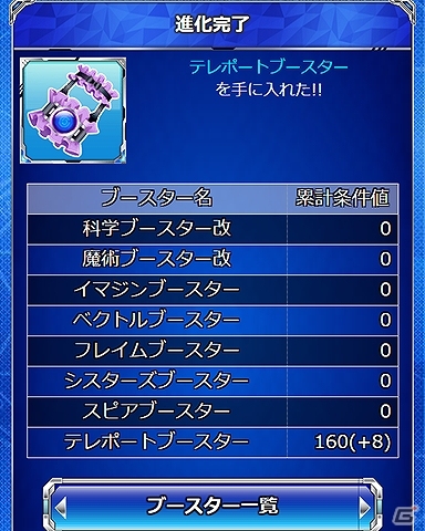 「とある魔術の禁書目録 頂点決戦 II」小悪魔衣装の食蜂操祈が登場！イベント「トリック・オア・バトル」が開催の画像10