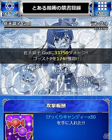 「とある魔術の禁書目録 頂点決戦 II」小悪魔衣装の食蜂操祈が登場！イベント「トリック・オア・バトル」が開催の画像8