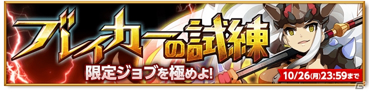 iOS/Android「剣と魔法のログレス いにしえの女神」にて新武器「ブラックスミスシリーズ確定ガチャ」が販売！の画像2