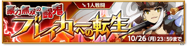 iOS/Android「剣と魔法のログレス いにしえの女神」にて新武器「ブラックスミスシリーズ確定ガチャ」が販売！の画像3