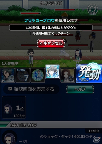 Mobage「魔法科高校の劣等生 スクールマギクスバトル」イベント「SSボード・バイアスロン部の熱血特訓」が開始！ユニフォーム姿の雫やほのかを手に入れようの画像6