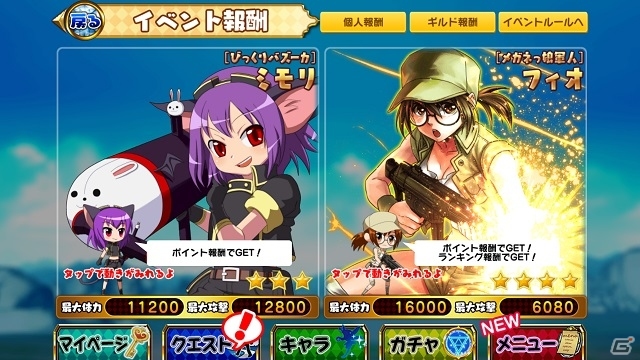 iOS/Android「大進撃RPG！シスタークエスト」にて「メタルスラッグ」コラボが開催！参加者全員に「☆4 メタルスラッグ」プレゼントの画像4