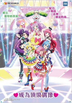 香港版キービジュアル