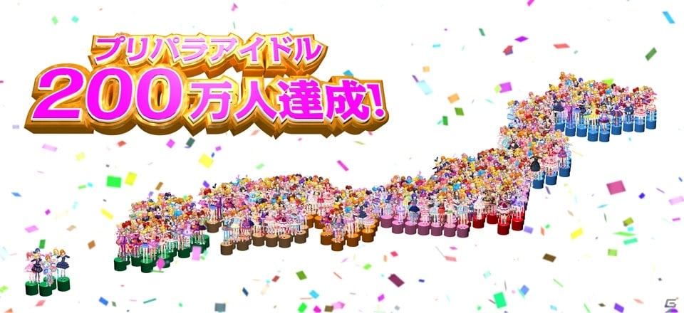 プリパラ　アイドルタイムグランプリ賞品　時のコーデ　プリチケ プリパラ アイドルタイムグランプリ賞品 時のコーデ プリチケ