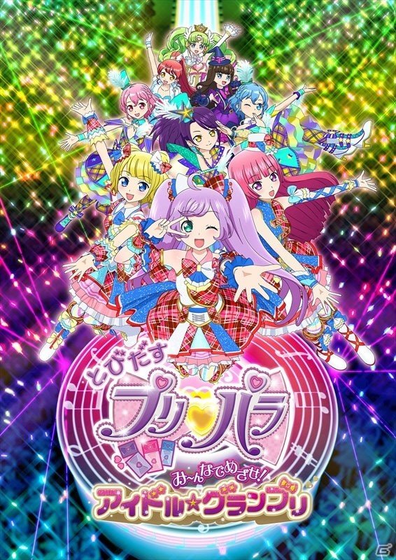 AC「プリパラ」アイドル登録数が200万人を突破―プリパラアイドルたちは世界にも飛び出す！の画像10