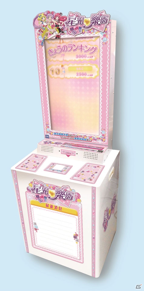 AC「プリパラ」アイドル登録数が200万人を突破―プリパラアイドルたちは世界にも飛び出す！の画像7
