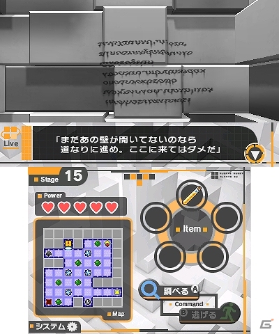 多彩なアイテムを駆使しながら謎を解き明かしていく3DS「謎解きメイズからの脱出」が配信開始の画像3