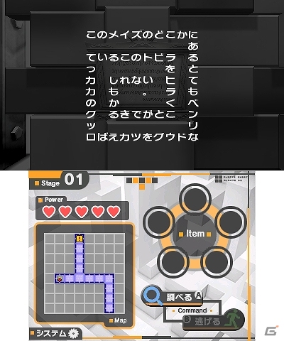 多彩なアイテムを駆使しながら謎を解き明かしていく3DS「謎解きメイズからの脱出」が配信開始の画像5