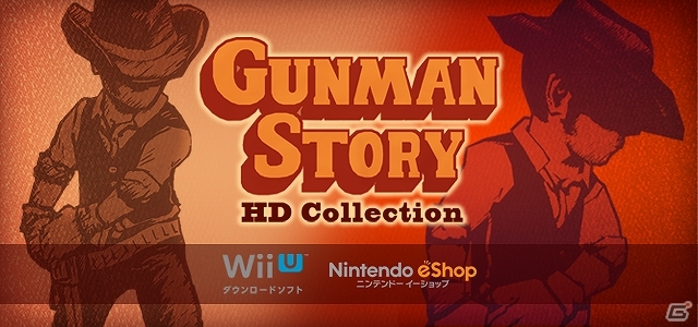 2つの「ガンマンストーリー」が1つになったWii U「ガンマンストーリーHDコレクション」が10月28日に配信の画像1