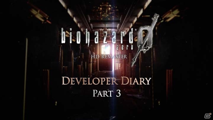 「バイオハザード0 HDリマスター」デザインワークとゲーム内容の変遷を語る「デベロッパーダイアリーPART3」が公開の画像6