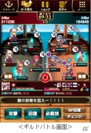 Mobage「海賊王国コロンブスZ」が配信開始！ゲームをはじめて「GR 鋭爪ティフティル」をもらおうの画像3