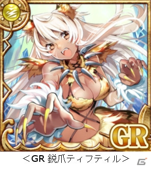 Mobage「海賊王国コロンブスZ」が配信開始！ゲームをはじめて「GR 鋭爪ティフティル」をもらおうの画像4