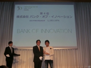 BOI、テクノロジー企業の成長率ランキング「日本テクノロジーFast50」で4位を受賞―1183.16％の収益成長を記録の画像1