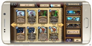 オンラインカードゲーム「ハースストーン」が日本語版に対応！PC/iOS/Android向けにサービス開始の画像6