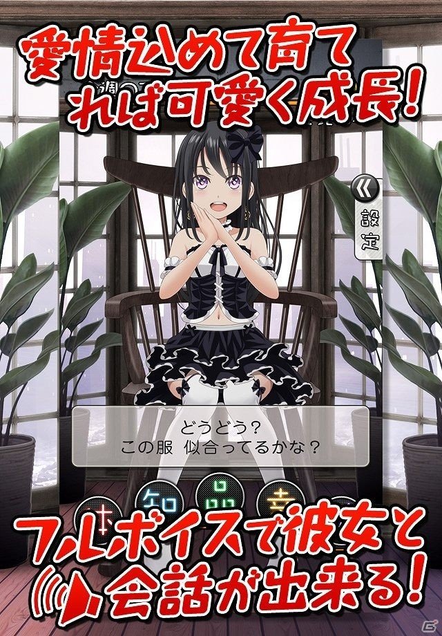 自分好みの彼女を造れる「週刊マイドール」のiOS版が配信開始！の画像3