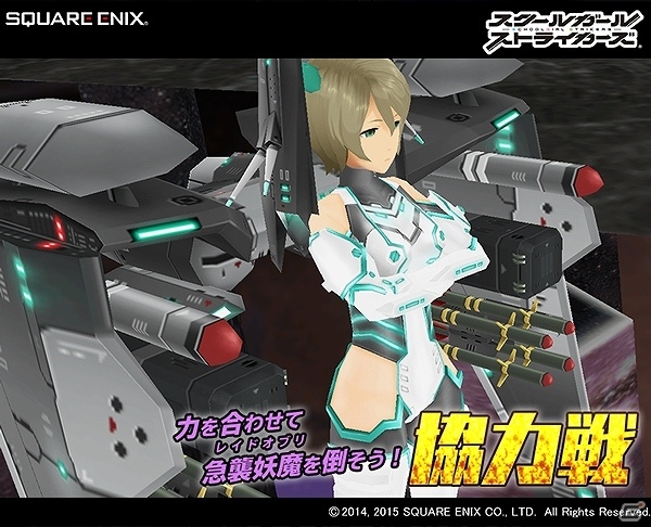 iOS/Android「スクールガールストライカーズ」雪代マリのURメモカ「ワルツ・フォー・ビーナス」が手に入る「急襲妖魔協力戦」が開催！の画像1