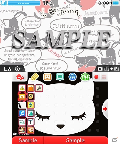 ちょっとオトナな「おすましプーちゃん」の3DSテーマ第2弾が配信開始！の画像1