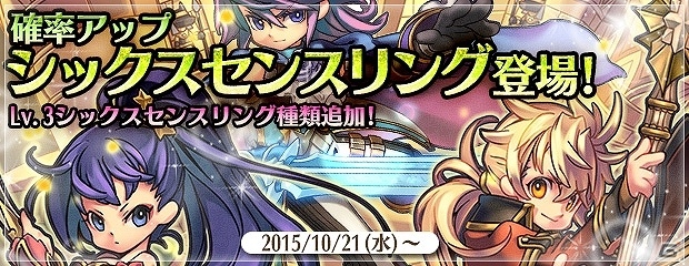 PS3/PC「エンジェル戦記」新アイテム「確率アップシックスセンスリングの卵」「守護天使の卵・草樹」が登場！の画像1