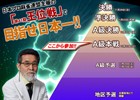 「麻雀格闘倶楽部」シリーズから「日本プロ麻雀連盟主催 第41期 王位戦」A級本戦出場者が選抜決定