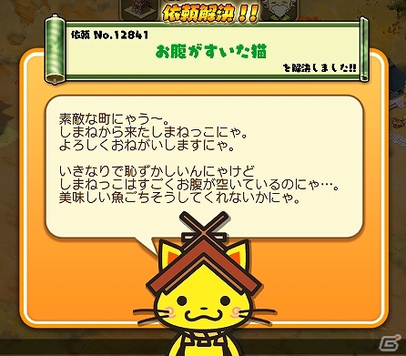 iOS/Android「しろくろジョーカー」島根県の観光キャラクターしまねっことのコラボイベント「ご縁と神話の国！」が開催！の画像3
