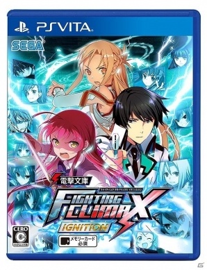 PS4/PS3/PS Vita「電撃文庫 FIGHTING CLIMAX IGNITION」パッケージビジュアルが公開！早期購入特典にはオリジナルカスタムテーマが付属の画像4
