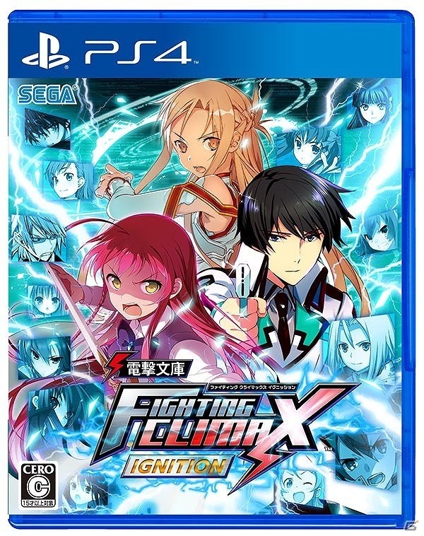 PS4/PS3/PS Vita「電撃文庫 FIGHTING CLIMAX IGNITION」パッケージビジュアルが公開！早期購入特典にはオリジナルカスタムテーマが付属の画像3