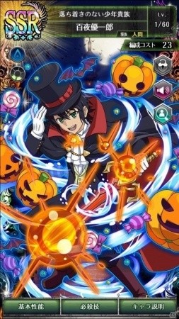 Ios Android 終わりのセラフ Bloody Blades 優一郎やシノア フェリドがハロウィン衣装で登場 ハロウィンイベントも開催の画像一覧 ゲーム情報サイト Gamer