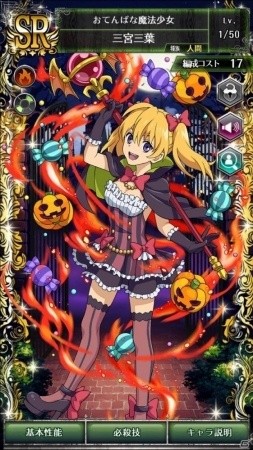 Ios Android 終わりのセラフ Bloody Blades 優一郎やシノア フェリドがハロウィン衣装で登場 ハロウィンイベントも開催 Gamer