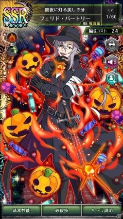 Ios Android 終わりのセラフ Bloody Blades 優一郎やシノア フェリドがハロウィン衣装で登場 ハロウィンイベントも開催 ゲーム情報サイト Gamer